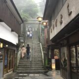 Gunma Tour of Agatsumakyou-valley & Kusatsu Onsen